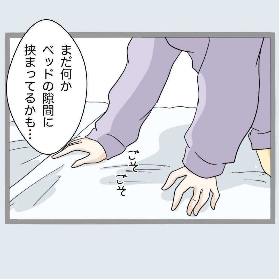 「まさか私の出張中に？」新婚OLが夫婦の寝室で見つけてしまった「ありえないモノ」とは【漫画】