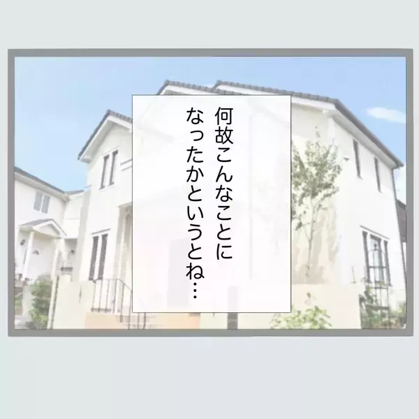 「「まさか私の出張中に？」新婚OLが夫婦の寝室で見つけてしまった「ありえないモノ」とは【漫画】」の画像
