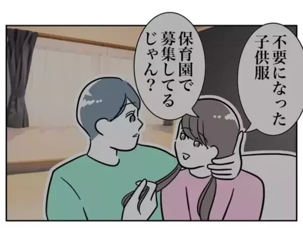 「「デート代返せ！」夫が暴露したとんでもない先生の収入源」の画像