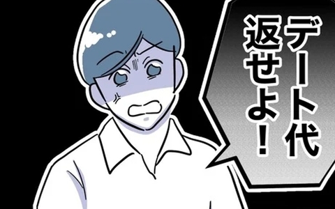 「デート代返せ！」夫が暴露したとんでもない先生の収入源の画像