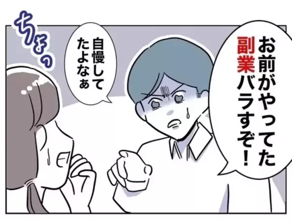 「「デート代返せ！」夫が暴露したとんでもない先生の収入源」の画像