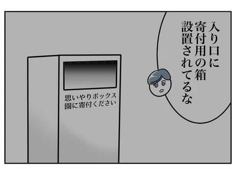 「デート代返せ！」夫が暴露したとんでもない先生の収入源