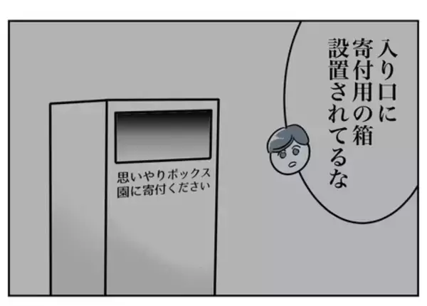 「「デート代返せ！」夫が暴露したとんでもない先生の収入源」の画像
