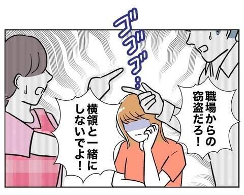 「デート代返せ！」夫が暴露したとんでもない先生の収入源