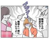 「「デート代返せ！」夫が暴露したとんでもない先生の収入源」の画像7