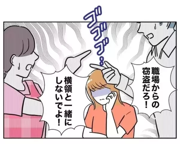 「「デート代返せ！」夫が暴露したとんでもない先生の収入源」の画像