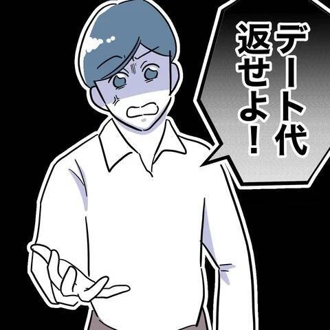「デート代返せ！」夫が暴露したとんでもない先生の収入源