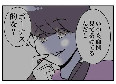 「デート代返せ！」夫が暴露したとんでもない先生の収入源