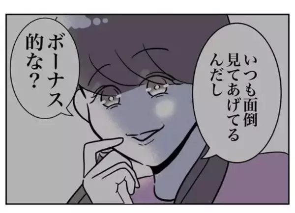 「「デート代返せ！」夫が暴露したとんでもない先生の収入源」の画像