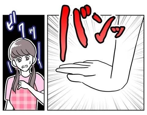 「デート代返せ！」夫が暴露したとんでもない先生の収入源