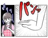 「「デート代返せ！」夫が暴露したとんでもない先生の収入源」の画像8