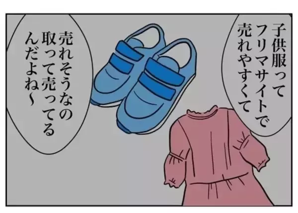 「「デート代返せ！」夫が暴露したとんでもない先生の収入源」の画像