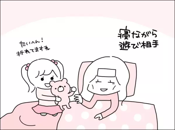 「「私の食事は？」発熱の妻の様子を一度も見に来ない夫にイライラ」の画像