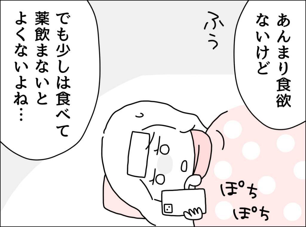 「私の食事は？」発熱の妻の様子を一度も見に来ない夫にイライラ