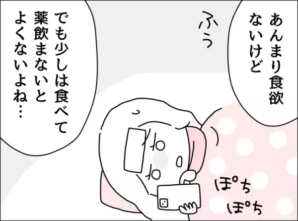「「私の食事は？」発熱の妻の様子を一度も見に来ない夫にイライラ」の画像