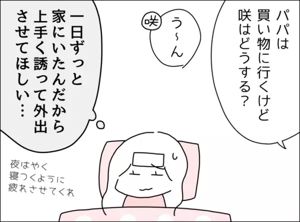 「「私の食事は？」発熱の妻の様子を一度も見に来ない夫にイライラ」の画像