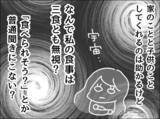 「「私の食事は？」発熱の妻の様子を一度も見に来ない夫にイライラ」の画像1