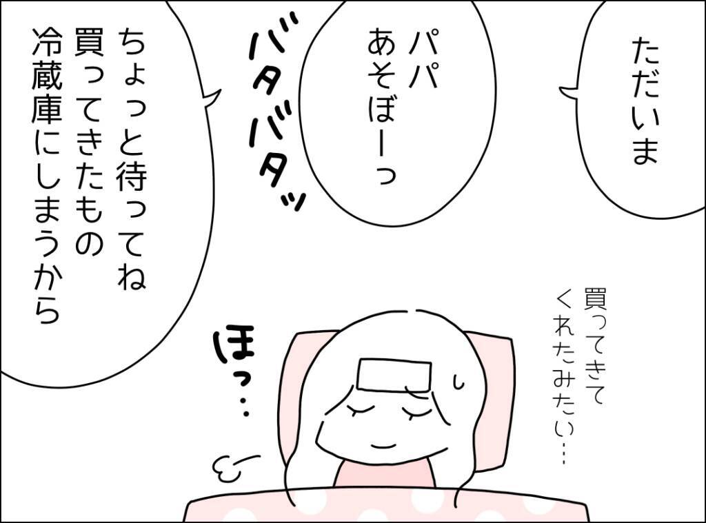 「私の食事は？」発熱の妻の様子を一度も見に来ない夫にイライラ