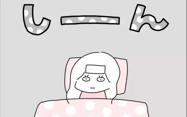 「「私の食事は？」発熱の妻の様子を一度も見に来ない夫にイライラ」の画像