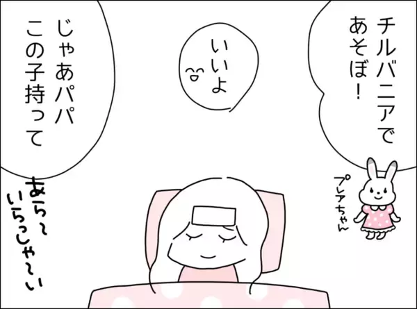 「「私の食事は？」発熱の妻の様子を一度も見に来ない夫にイライラ」の画像