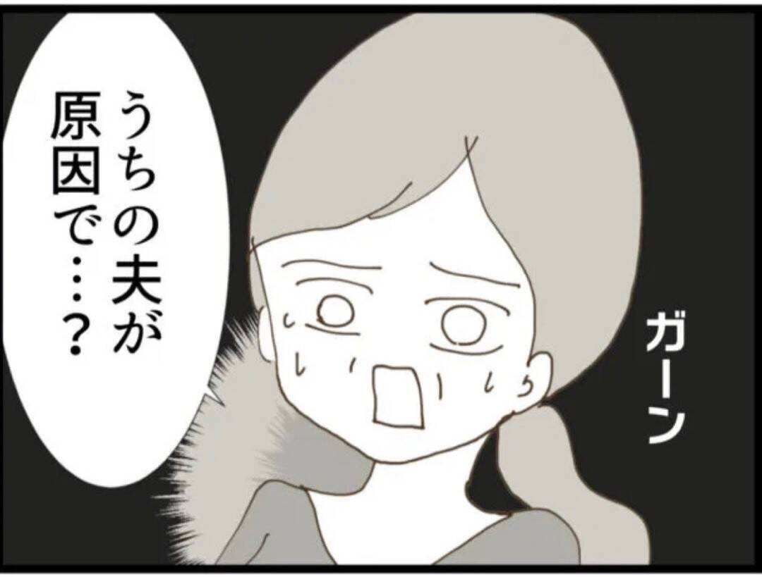 【漫画】セクハラで辞めた部下が義母にすべてを打ち明けた【マジメだと思ってた義父は… Vol.38】