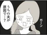 「【漫画】セクハラで辞めた部下が義母にすべてを打ち明けた【マジメだと思ってた義父は… Vol.38】」の画像3