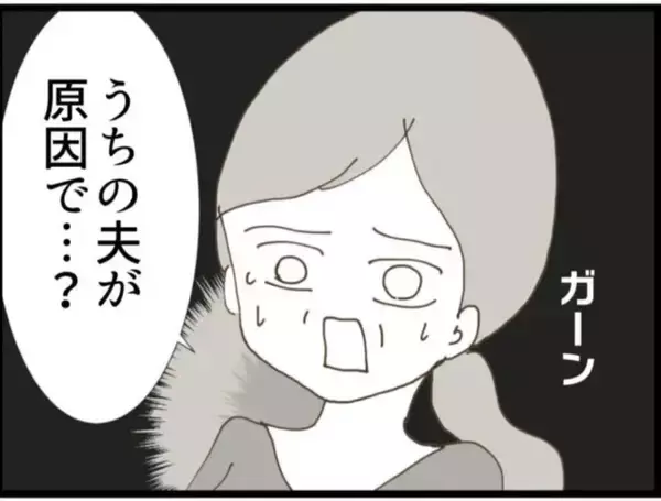「【漫画】セクハラで辞めた部下が義母にすべてを打ち明けた【マジメだと思ってた義父は… Vol.38】」の画像