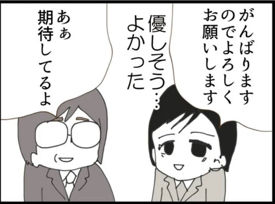 【漫画】セクハラで辞めた部下が義母にすべてを打ち明けた【マジメだと思ってた義父は… Vol.38】