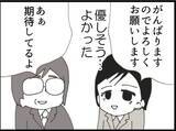 「【漫画】セクハラで辞めた部下が義母にすべてを打ち明けた【マジメだと思ってた義父は… Vol.38】」の画像7