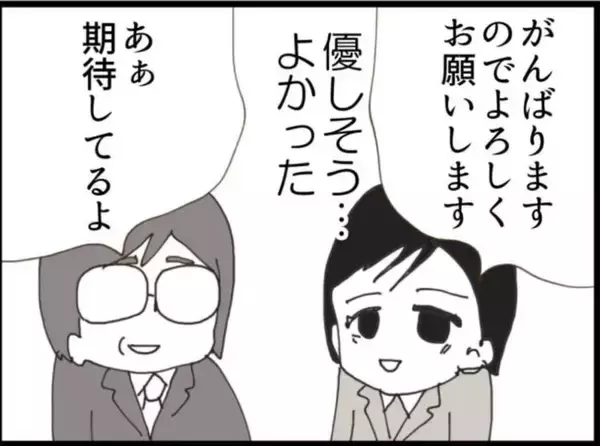 「【漫画】セクハラで辞めた部下が義母にすべてを打ち明けた【マジメだと思ってた義父は… Vol.38】」の画像