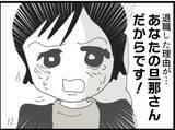 「【漫画】セクハラで辞めた部下が義母にすべてを打ち明けた【マジメだと思ってた義父は… Vol.38】」の画像2