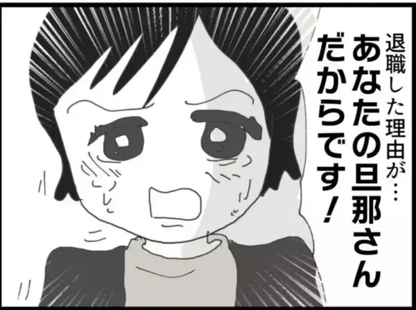 「【漫画】セクハラで辞めた部下が義母にすべてを打ち明けた【マジメだと思ってた義父は… Vol.38】」の画像