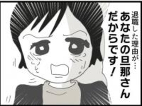 【漫画】セクハラで辞めた部下が義母にすべてを打ち明けた【マジメだと思ってた義父は… Vol.38】