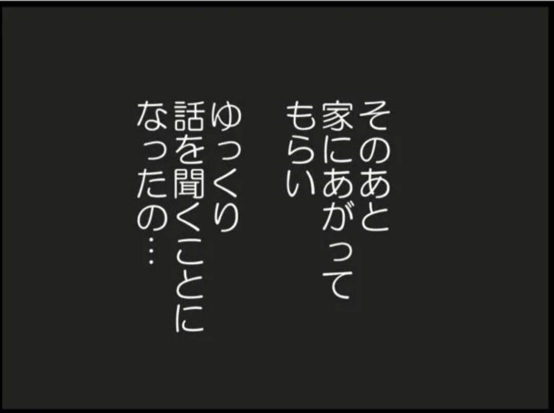【漫画】セクハラで辞めた部下が義母にすべてを打ち明けた【マジメだと思ってた義父は… Vol.38】