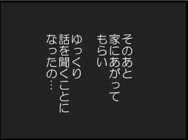 「【漫画】セクハラで辞めた部下が義母にすべてを打ち明けた【マジメだと思ってた義父は… Vol.38】」の画像