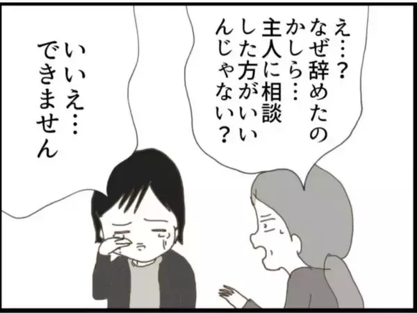 「【漫画】セクハラで辞めた部下が義母にすべてを打ち明けた【マジメだと思ってた義父は… Vol.38】」の画像