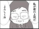 「【漫画】セクハラで辞めた部下が義母にすべてを打ち明けた【マジメだと思ってた義父は… Vol.38】」の画像6