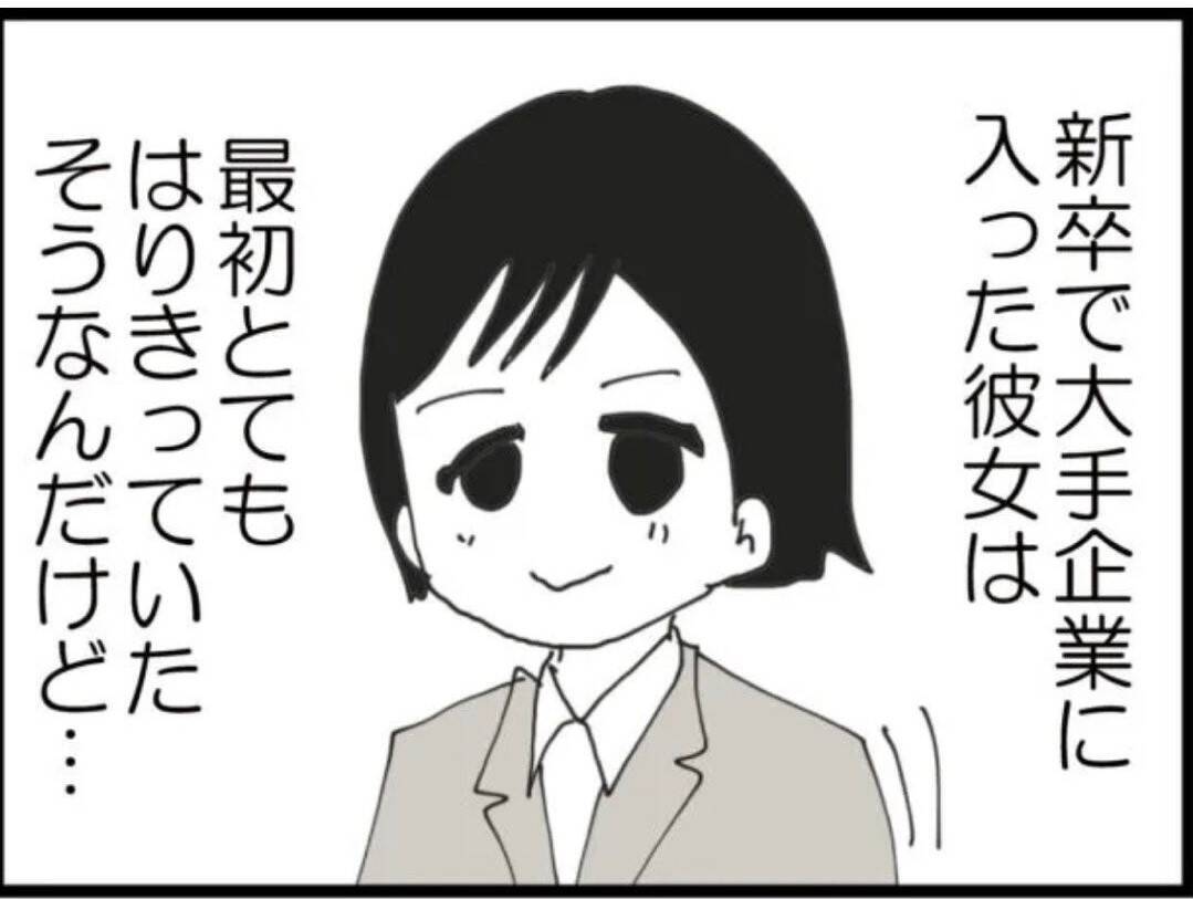 【漫画】セクハラで辞めた部下が義母にすべてを打ち明けた【マジメだと思ってた義父は… Vol.38】