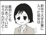 「【漫画】セクハラで辞めた部下が義母にすべてを打ち明けた【マジメだと思ってた義父は… Vol.38】」の画像5