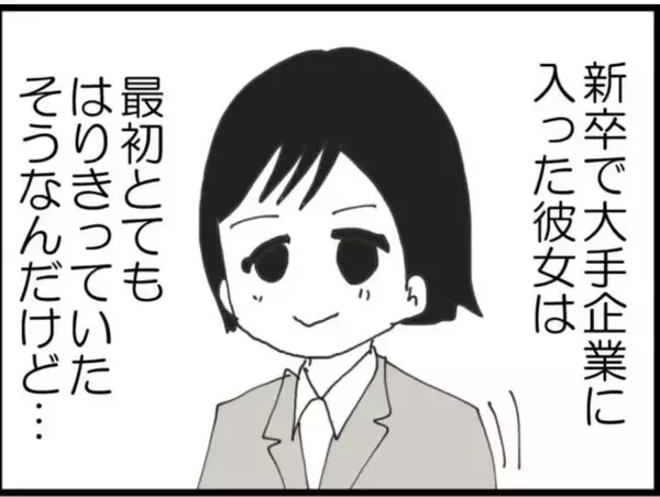 「【漫画】セクハラで辞めた部下が義母にすべてを打ち明けた【マジメだと思ってた義父は… Vol.38】」の画像