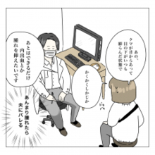 「費用は？ 術後の腫れは？」聞いてみないとわからない！ カウンセリングへ