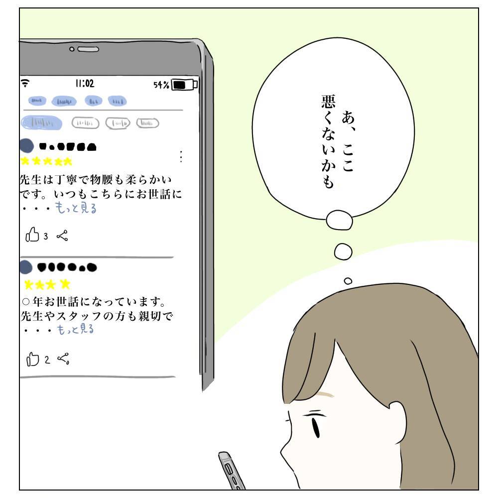 「費用は？ 術後の腫れは？」聞いてみないとわからない！ カウンセリングへ