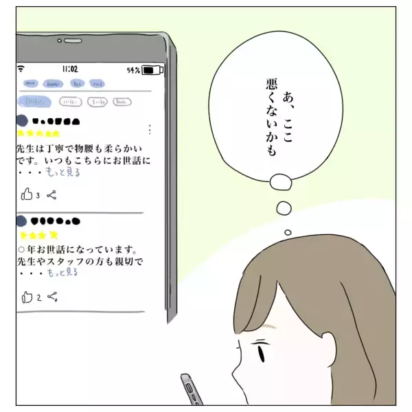 「「費用は？ 術後の腫れは？」聞いてみないとわからない！ カウンセリングへ」の画像