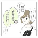 「「費用は？ 術後の腫れは？」聞いてみないとわからない！ カウンセリングへ」の画像10