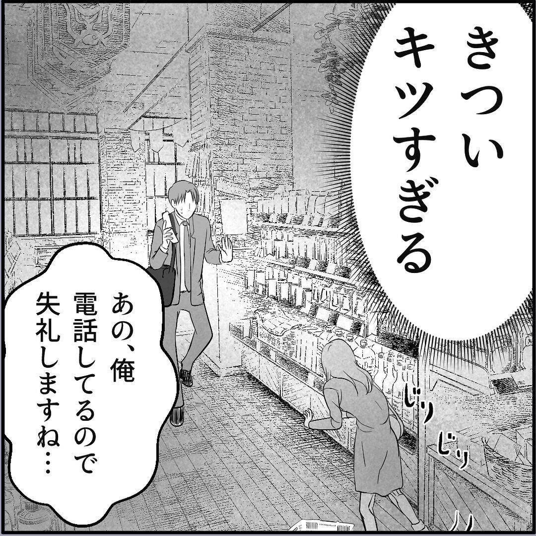 【漫画】「偶然じゃなくて運命？」どこまでも着いてくる…キツい！【絶望のマリィさん Vol.34】