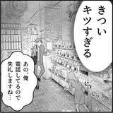 「【漫画】「偶然じゃなくて運命？」どこまでも着いてくる…キツい！【絶望のマリィさん Vol.34】」の画像5