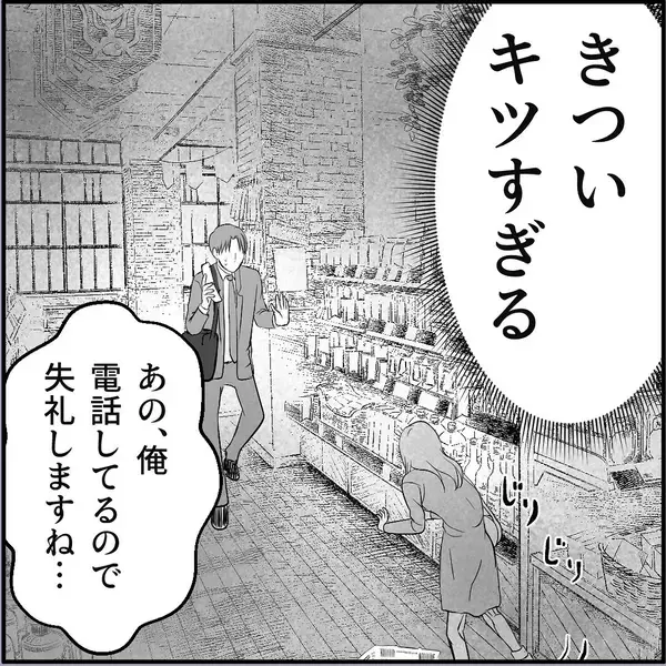 「【漫画】「偶然じゃなくて運命？」どこまでも着いてくる…キツい！【絶望のマリィさん Vol.34】」の画像