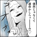 【漫画】「偶然じゃなくて運命？」どこまでも着いてくる…キツい！【絶望のマリィさん Vol.34】の画像