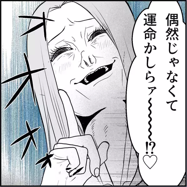 「【漫画】「偶然じゃなくて運命？」どこまでも着いてくる…キツい！【絶望のマリィさん Vol.34】」の画像