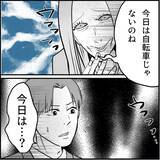 「【漫画】「偶然じゃなくて運命？」どこまでも着いてくる…キツい！【絶望のマリィさん Vol.34】」の画像8